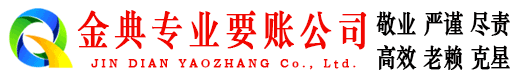 尼木收账公司